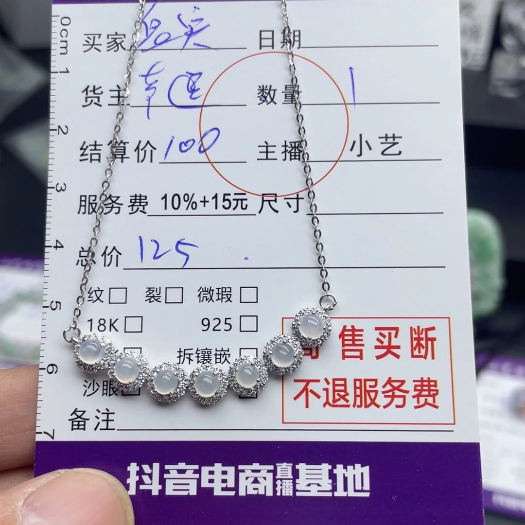 翡翠颈饰银S925镶嵌息*开口