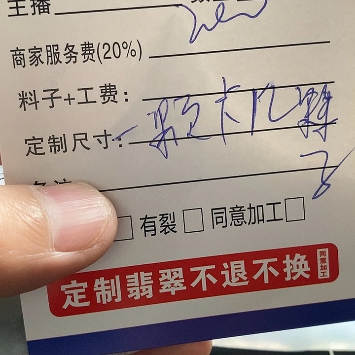 淼***淼翡翠散珠翡翠首饰是真的