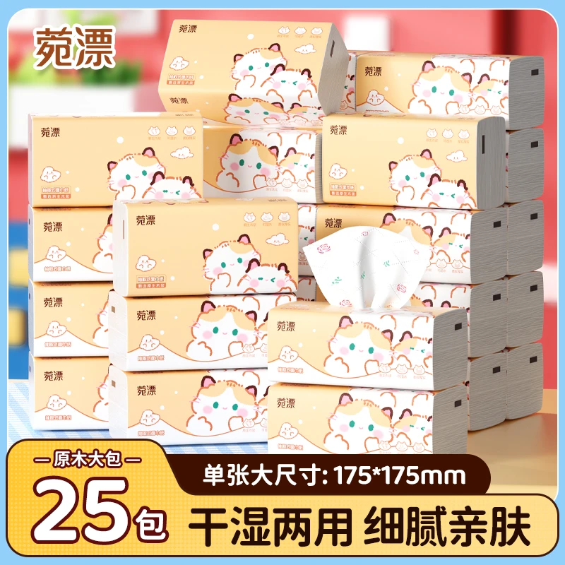 菀漂可爱猫25包抽纸家用实惠装大包干湿两用五层加厚纸巾