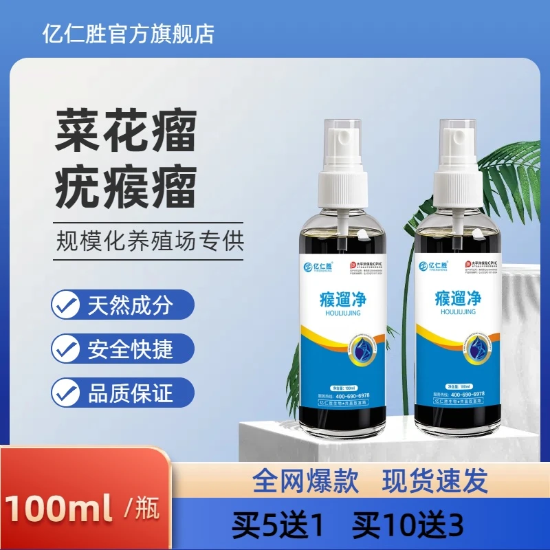 亿仁胜瘊遛净牛羊鸽子通用故事养殖饲料添加剂