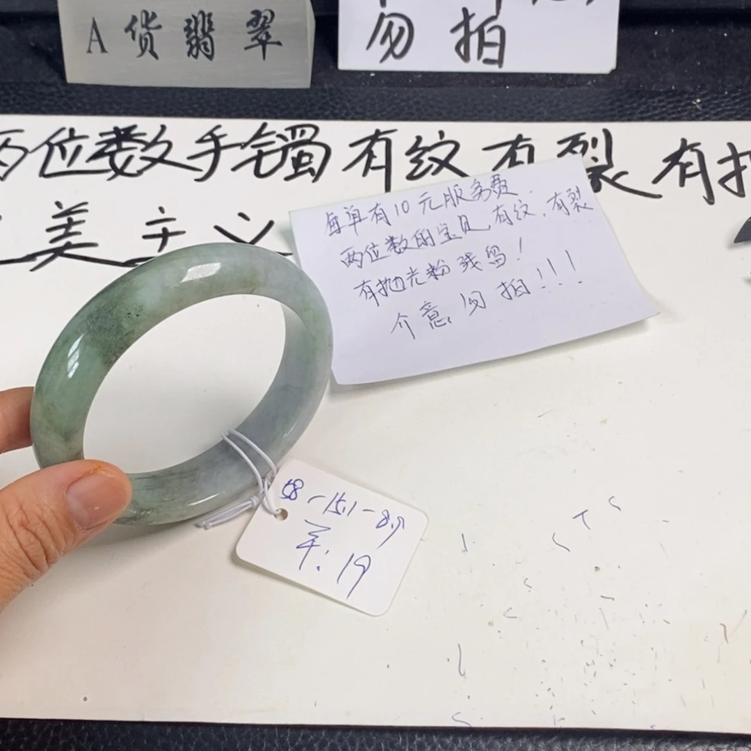 翡翠未镶嵌手镯58正圈9