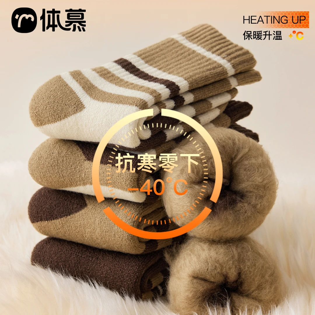 厚羊绒袜子女冬季美拉德加绒加厚保暖中筒防臭羊毛月子袜睡眠长袜