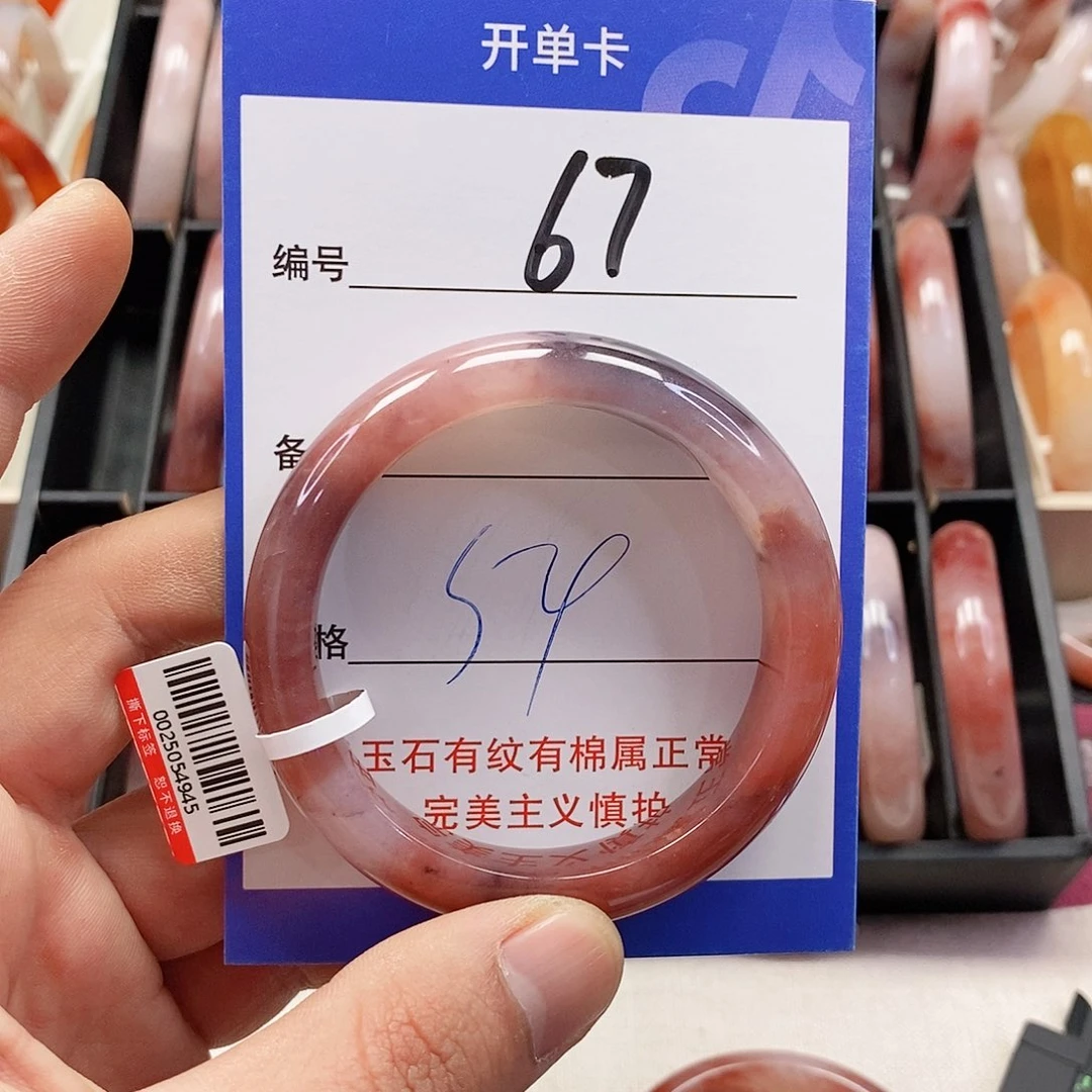 石英质玉（金丝玉）未镶嵌手镯