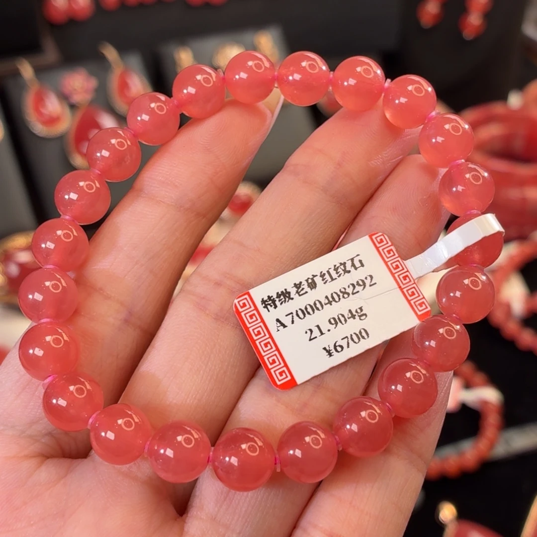 菱锰矿（红纹石）未镶嵌手绳21.904g8.2mm老矿红纹石