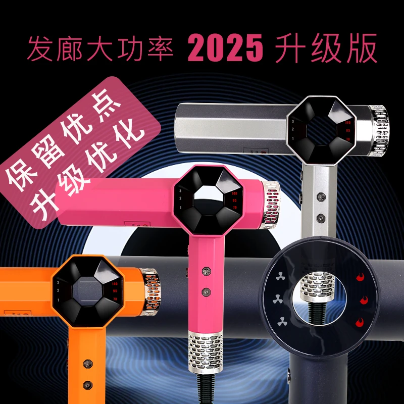 发廊大风力大功率高速风力电吹风推荐理发店专用吹风机大功率