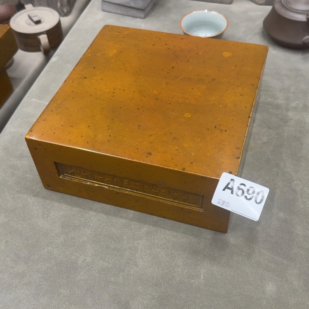 砖雕20-20-8.5 老料微微瑕 690号