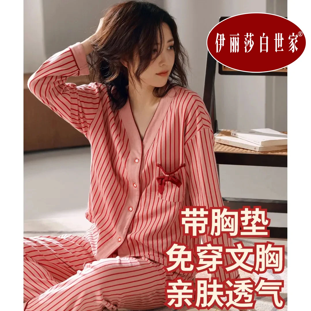 带胸垫睡衣春秋款女长袖开衫条纹韩版家居服秋季套装时尚气质