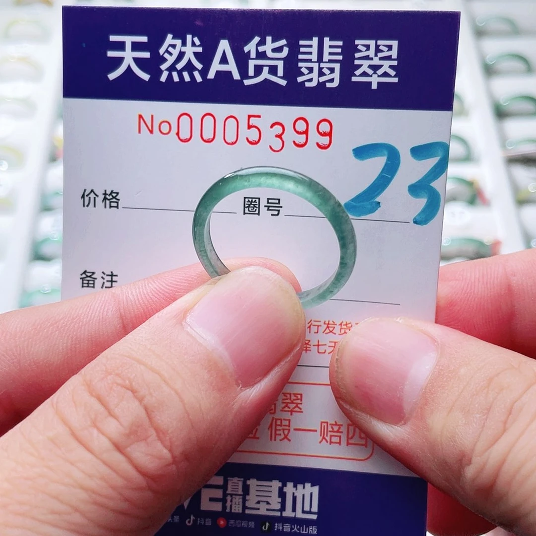 翡翠戒指未镶嵌天然A货翡翠戒指