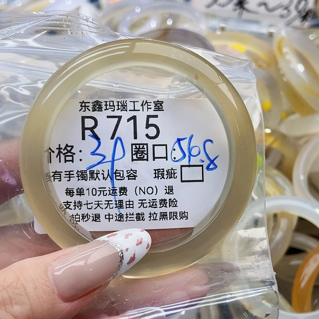 玛瑙/玉髓手镯未镶嵌权****子715