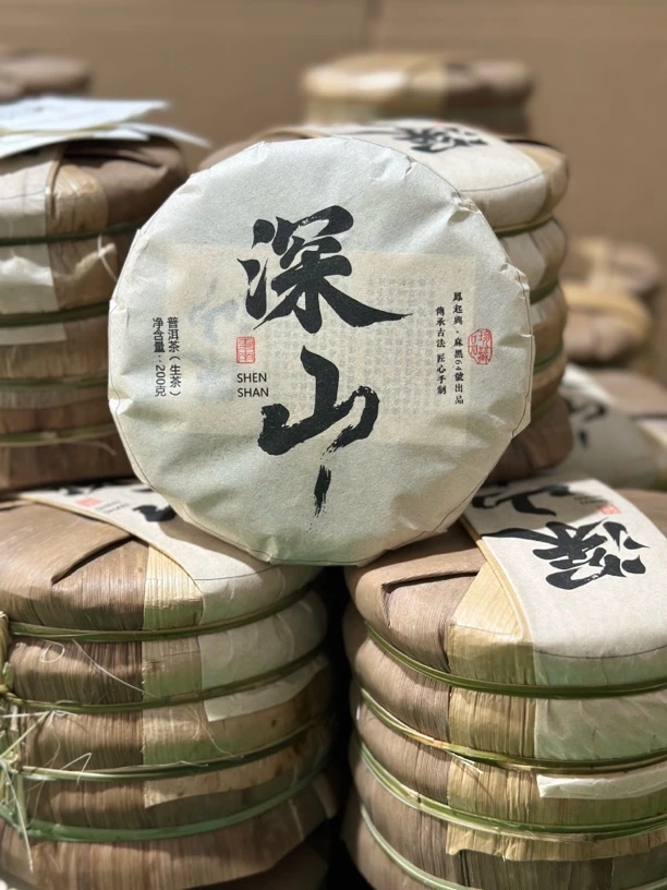 （易武镇麻黑二组64号深山古树普洱生茶饼）茶农自产自销传统手工