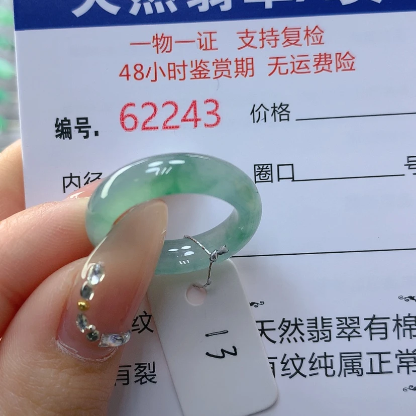 【闪购商品】翡翠戒指未镶嵌天然