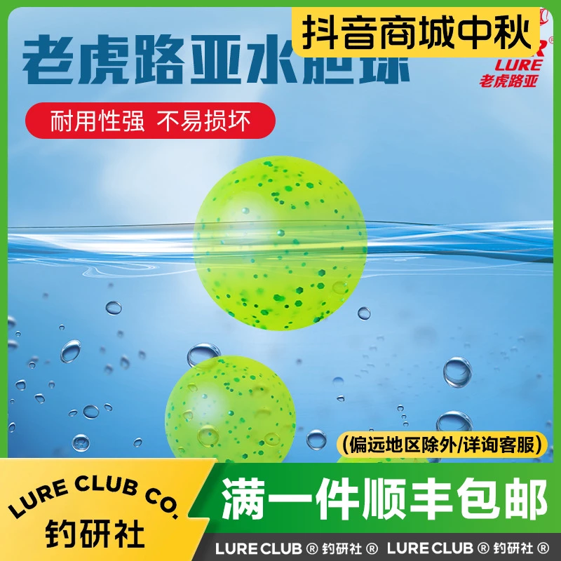 老虎路亚水胆球假饵自由德州钓组鲈鱼鳜鱼铅头钩缓沉无铅软饵黑坑
