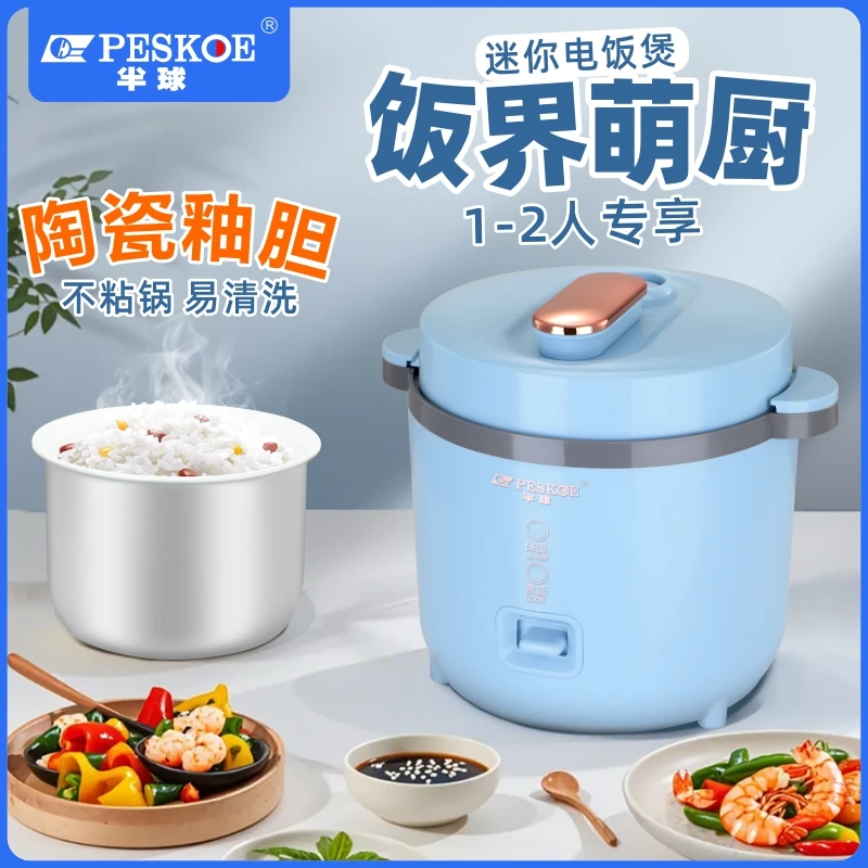 正品半球加厚微压电饭煲底部环绕电盘加热自动断电1.2L家用1-2人