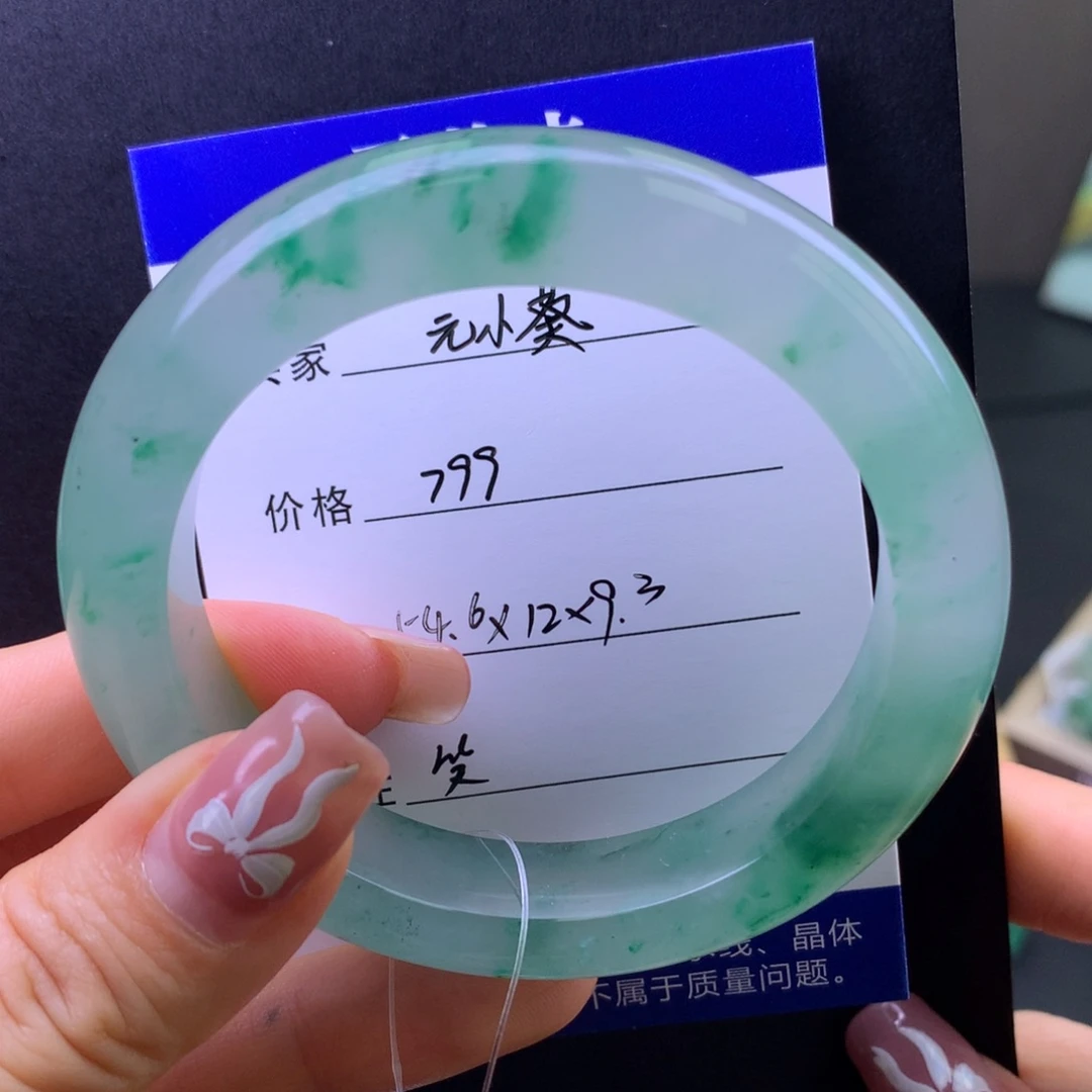 元***葵石英质玉未镶嵌手镯
