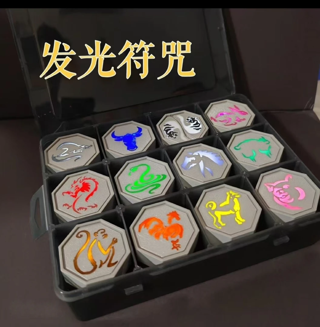 【已开】发光符石历险记符石玩具生肖钥匙扣闪烁呼吸生肖符咒