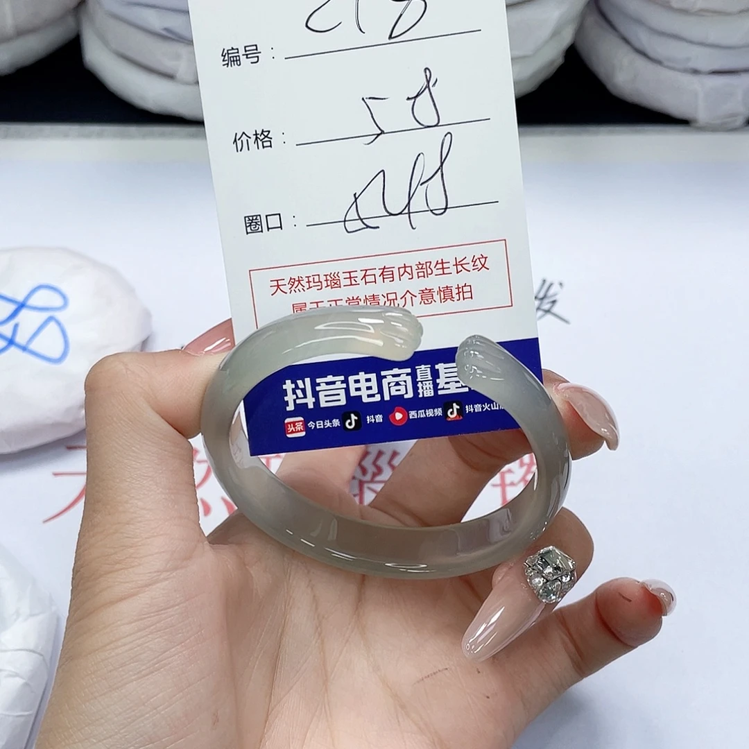 手镯玛瑙/玉髓未镶嵌218