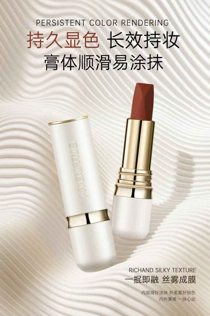 奥洛丹丝雾持色三色口红