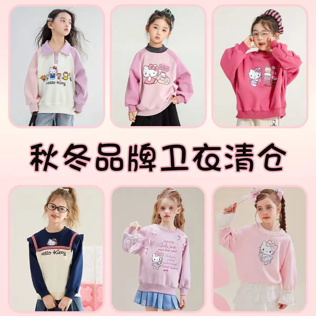 破价品牌卫衣 HelloKitty 品牌秋冬女童休闲运动儿童长袖加绒上衣
