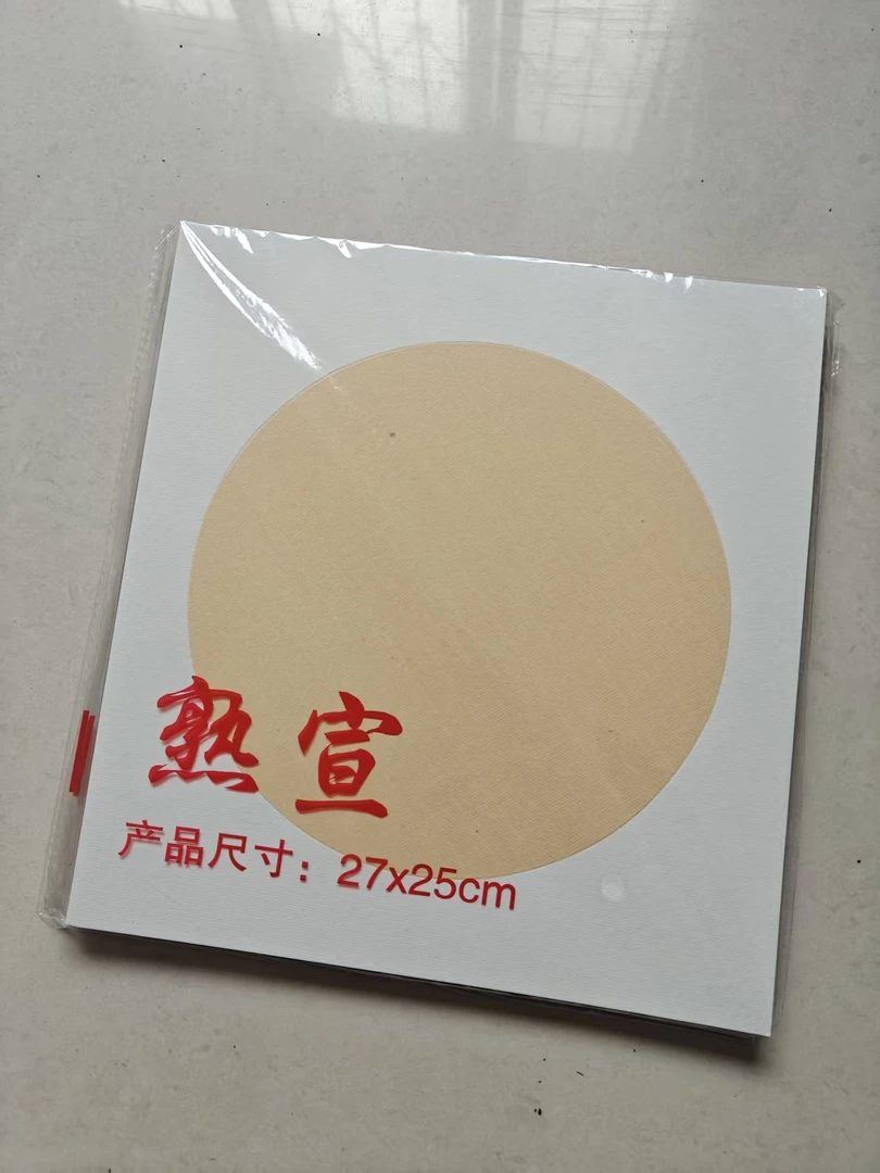 王正（甘泉）直播定制圆形镜片古空白工笔画熟宣纸国画宣纸卡纸