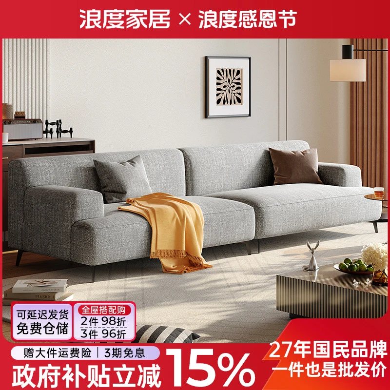 浪度棉麻布艺沙发直排客厅现代简约小户型轻奢意式极简豆腐块高脚