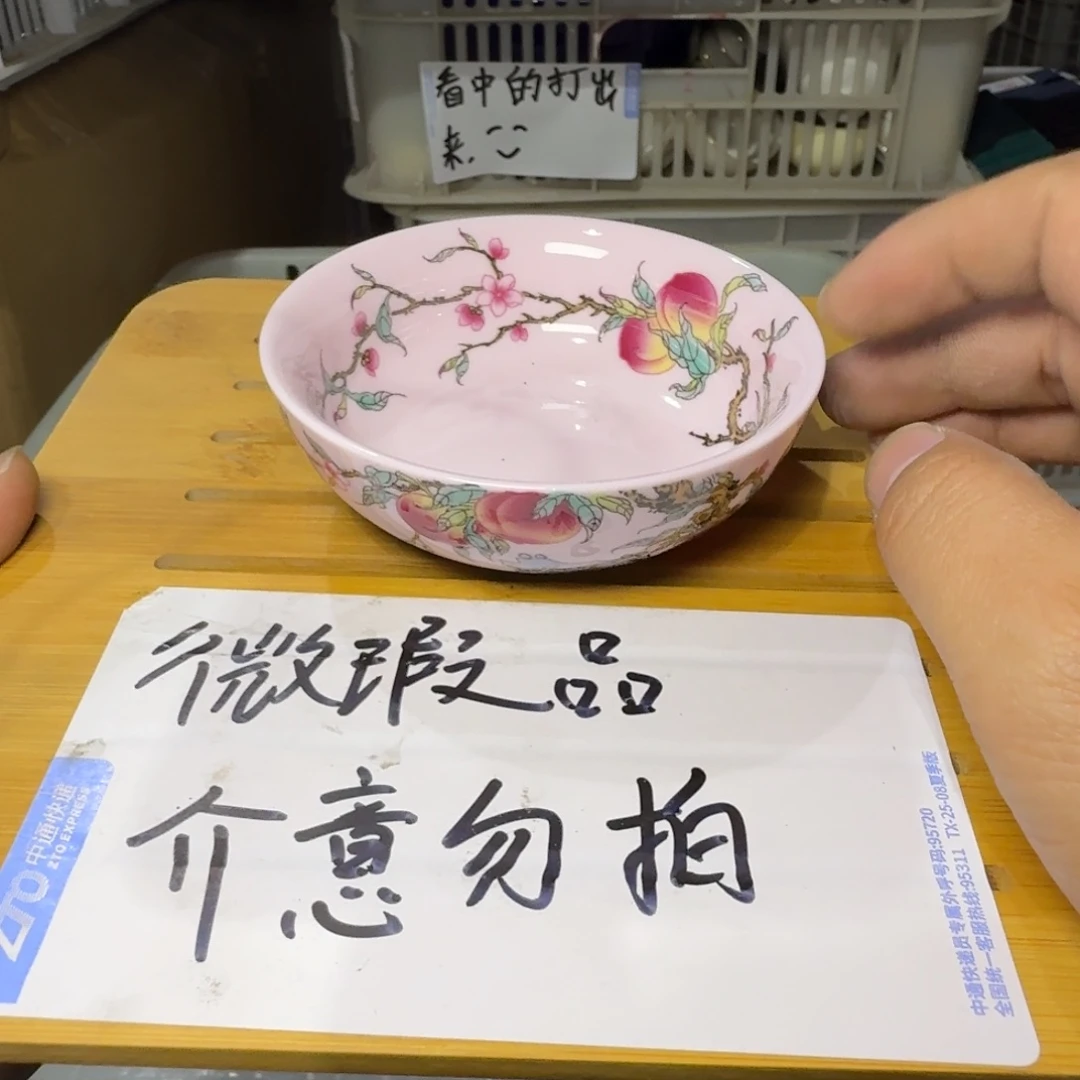微瑕疵介意勿拍陶瓷器皿S405