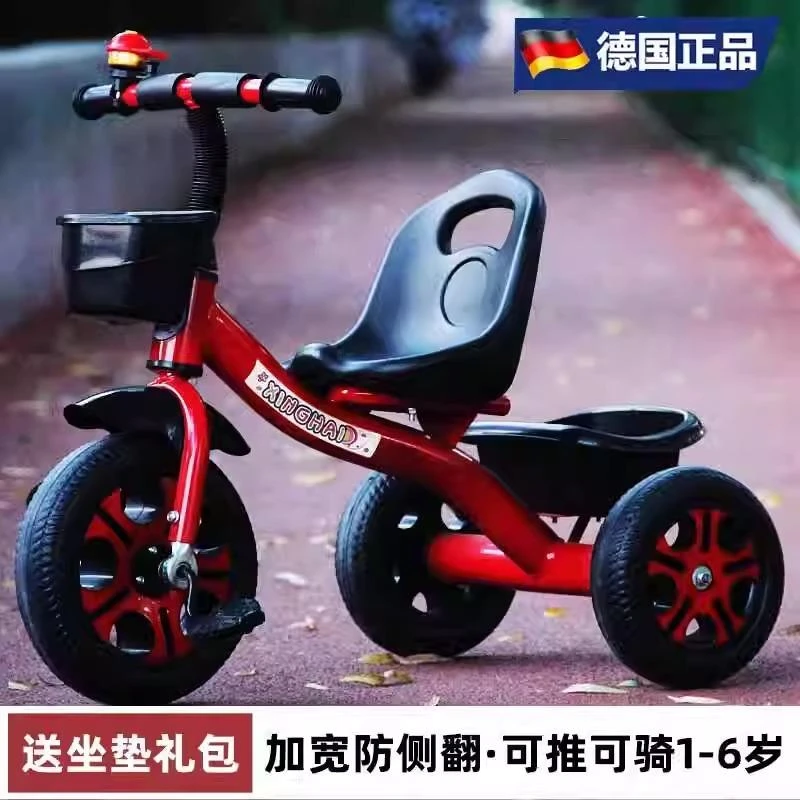 德国儿童三轮车1-3岁大号婴儿手推车2-6岁宝宝脚踏自行车幼园童车