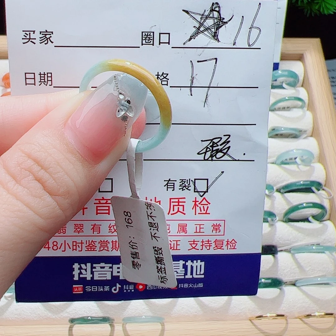 翡翠未镶嵌戒指天然