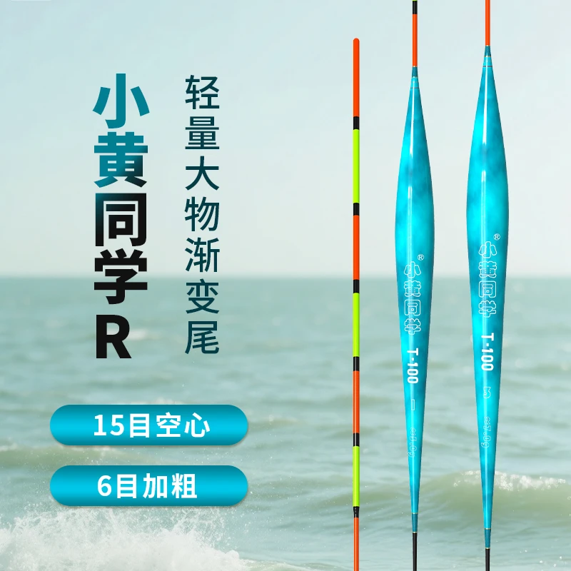 小黄同学T100/黄杰专用轻口滑口鲢鳙反底钓鲢鳙浮漂