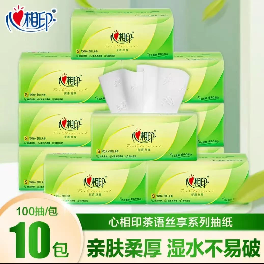 心相印抽纸面巾纸茶语丝享系列10包无香可湿亲肤卫生纸家用实惠装