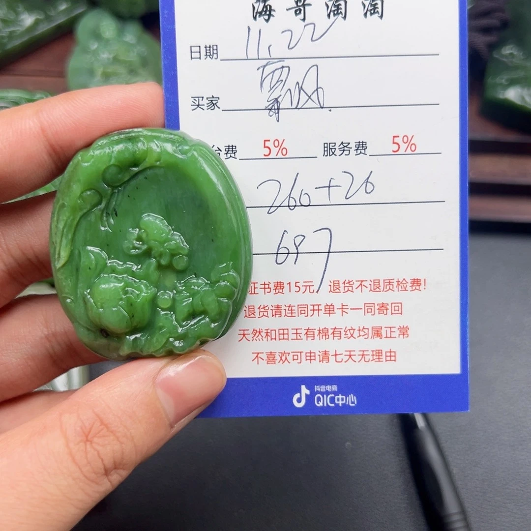 未镶嵌和田玉挂件飘*