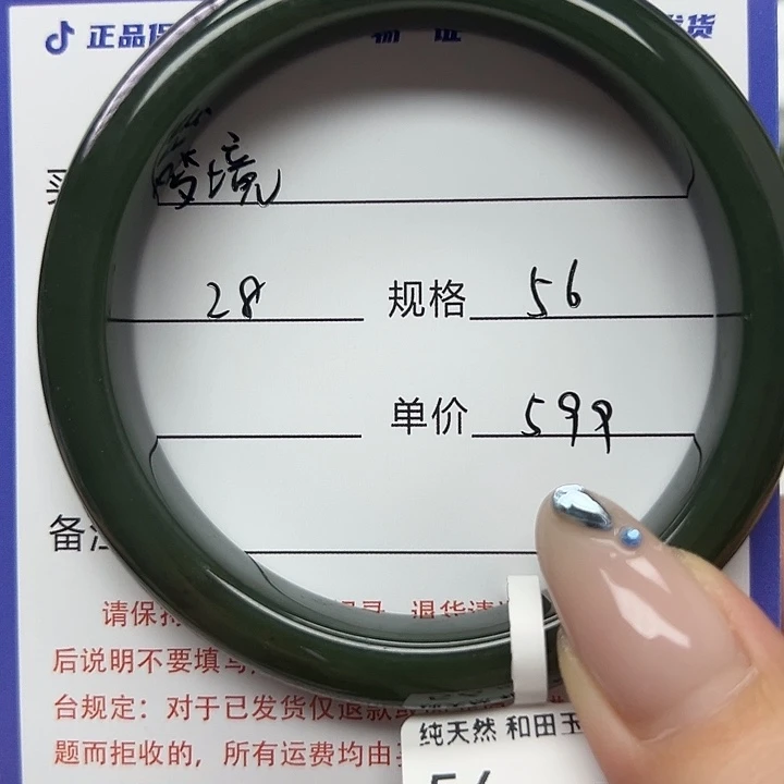 梦***境和田玉手镯未镶嵌