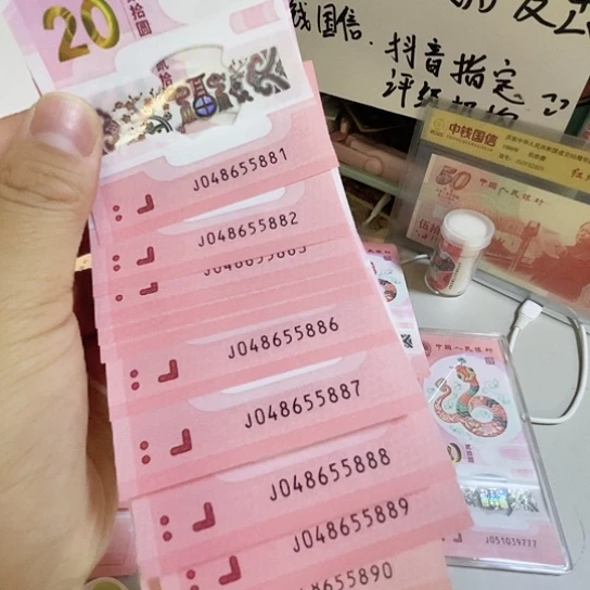 塑料蛇钞标十含888一组