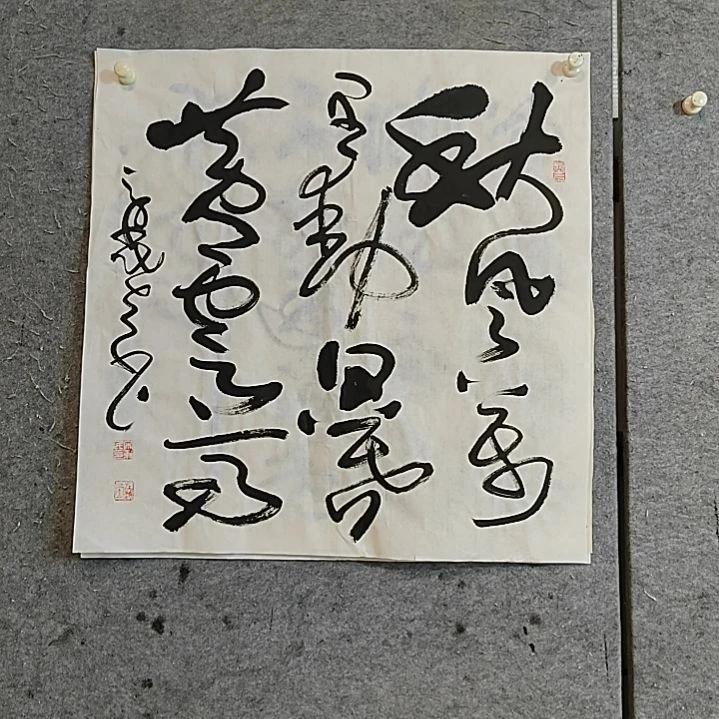 书法宋秉民。日暮黄云高