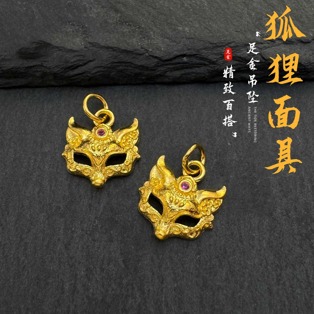 黄金狐狸面具足金吊坠精致百搭国潮风复古女款diy配件手链配饰