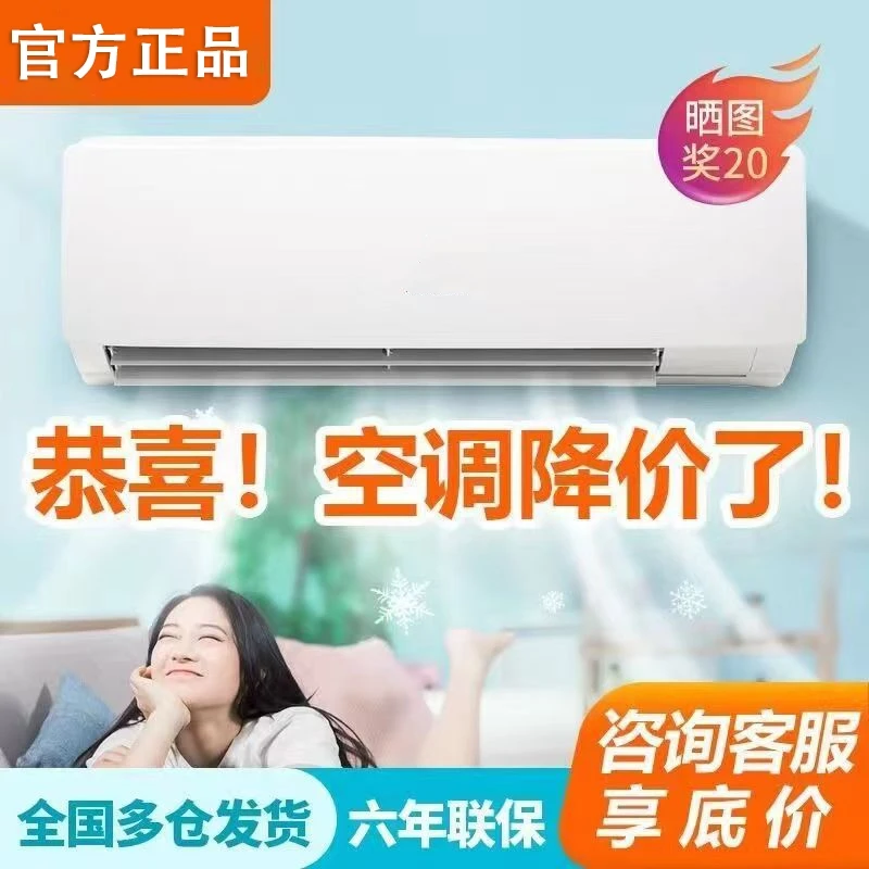 Mendi空调挂机大1.5匹变频2匹冷暖两用家用挂壁式一级节能省电