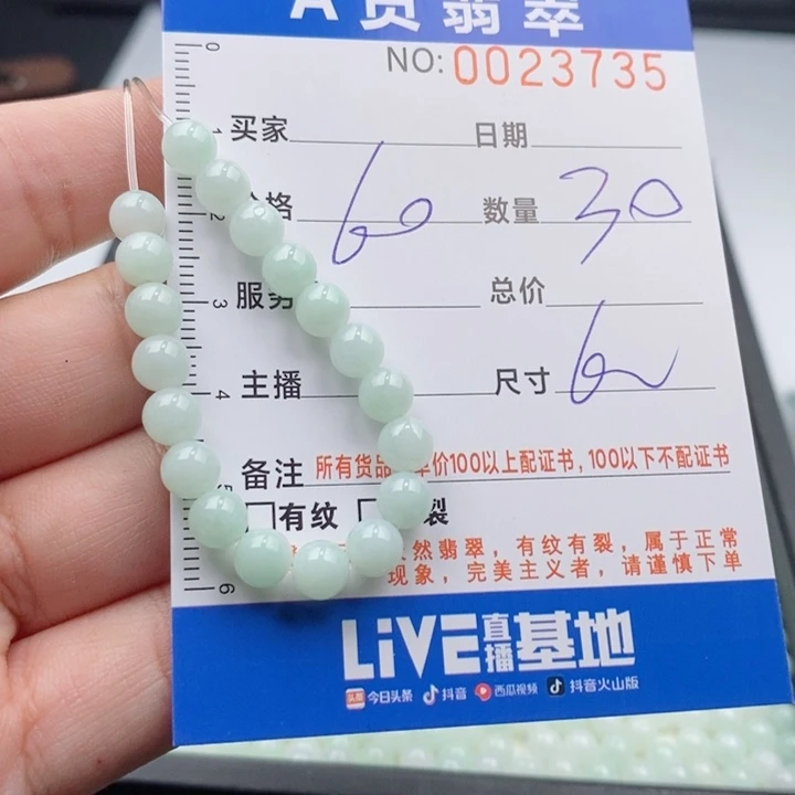 未镶嵌手链翡翠多样性