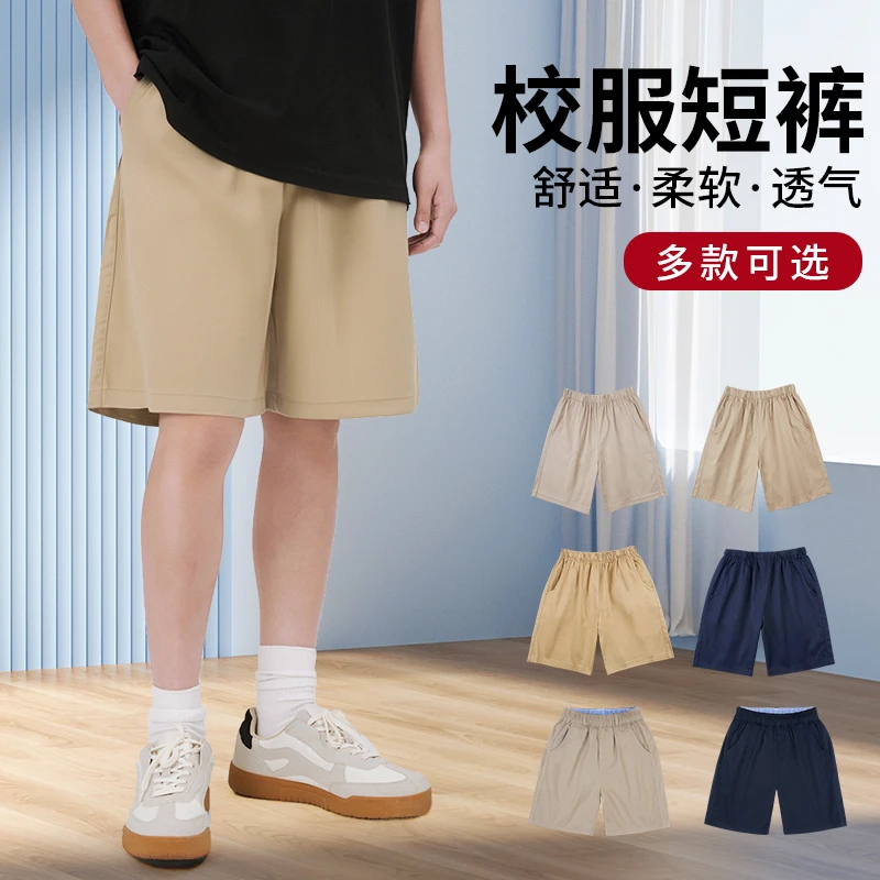 小学生校服短裤夏季藏青色裤子初高中生五分裤儿童卡其色休闲裤