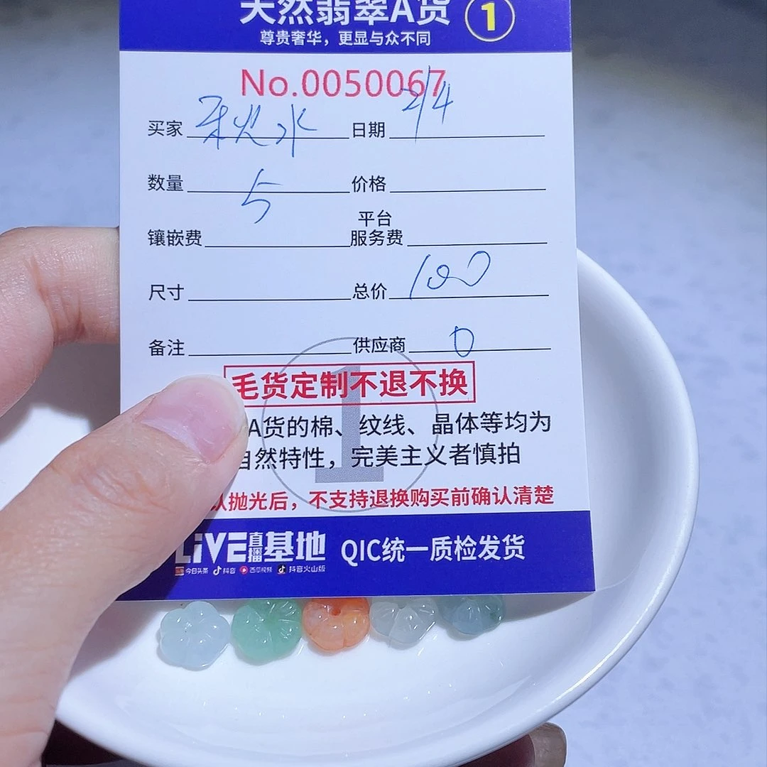 翡翠颈饰未镶嵌秋*