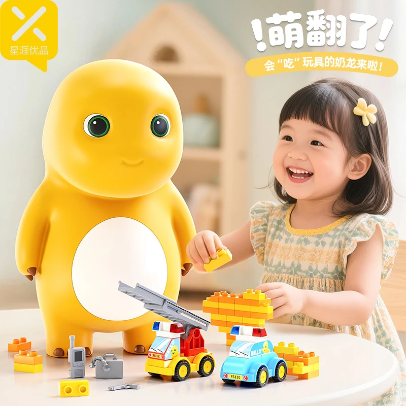 星涯优品正版授权奶龙收纳罐含积木大颗粒积木玩具儿童节日礼物