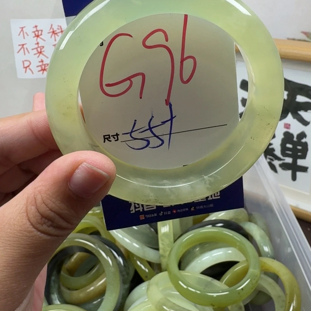 蛇纹石玉未镶嵌手镯96