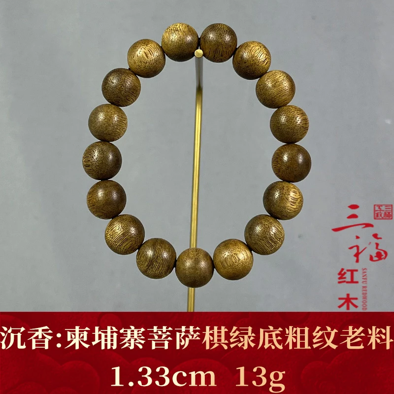 121890 柬埔寨菩萨棋绿底粗纹老料 沉香