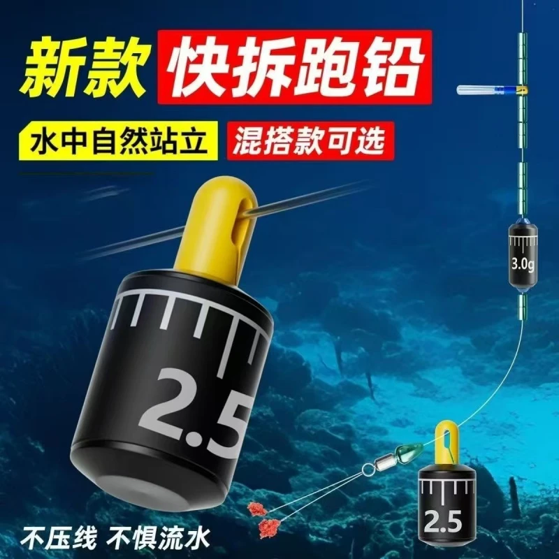 新型快速可拆卸铅坠刻度咳嗽铅滑铅抗走水跑铅子线防缠绕滑漂
