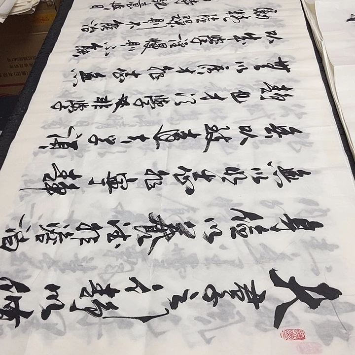 书法老师精品书法