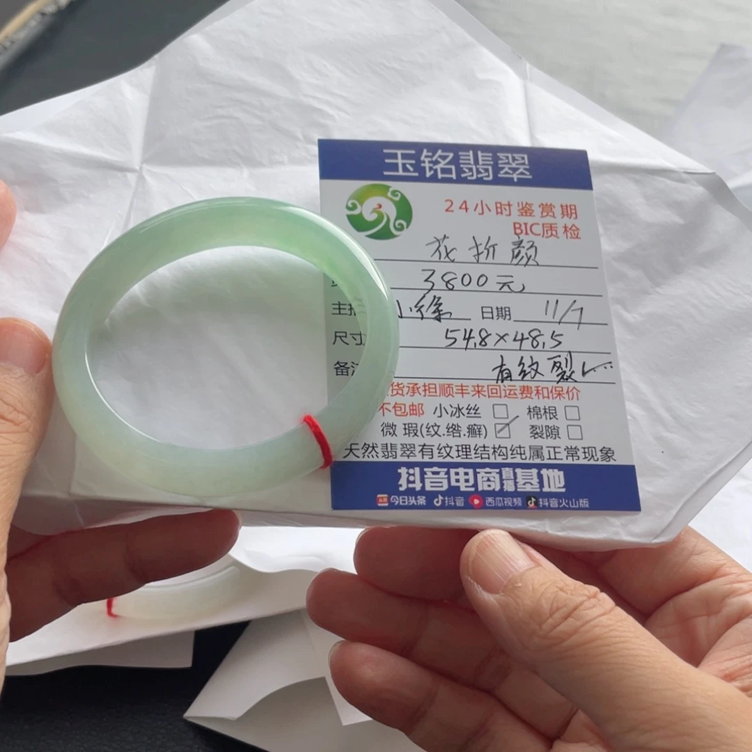 花***颜翡翠手镯未镶嵌翡翠手镯