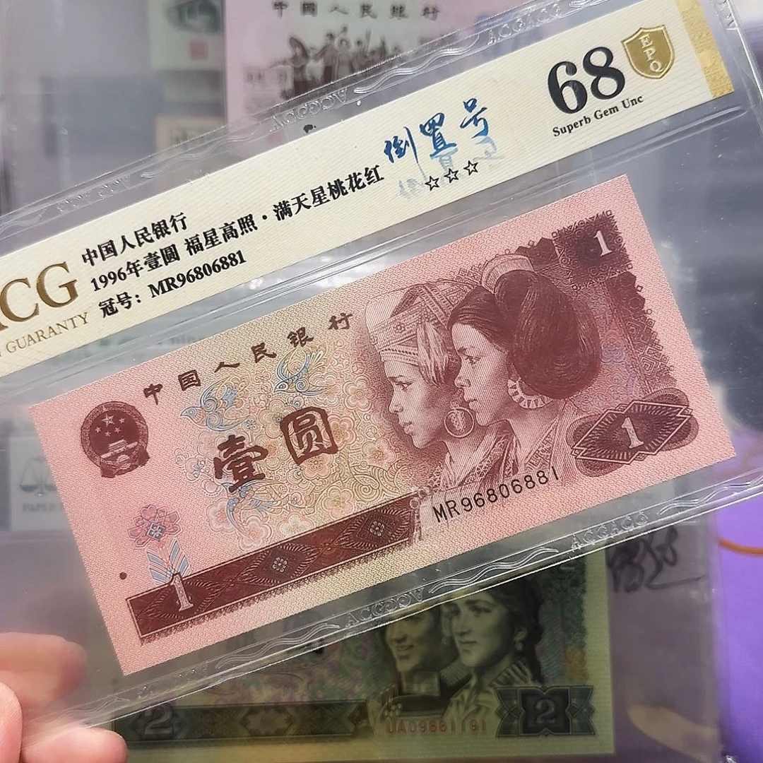 纸96806881。。。。倒置