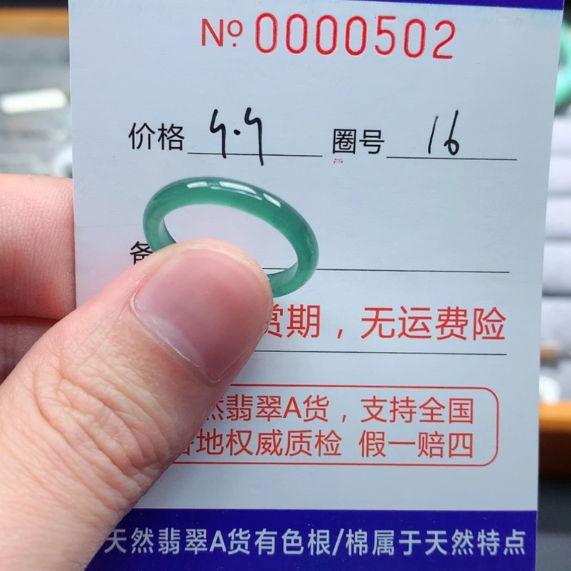 【闪购商品】翡翠戒指未镶嵌翡翠