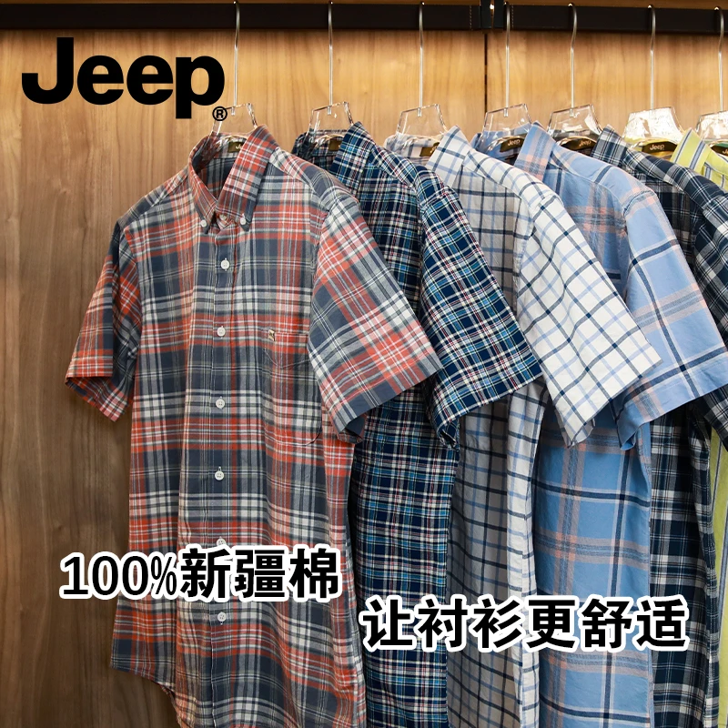 JEEP/吉普纯棉短袖衬衫春夏季新款男士方领休闲全棉大码格子衬衣
