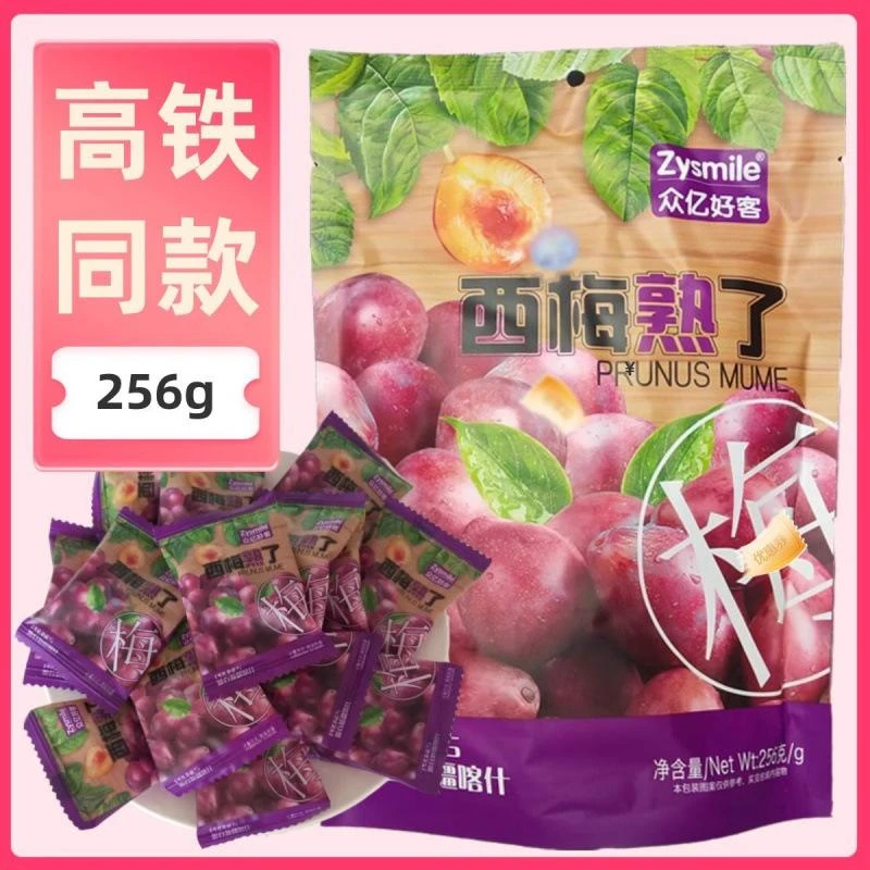 高铁同款 衆亿好客西梅熟了256克独立包装休闲酸甜零食西梅子干