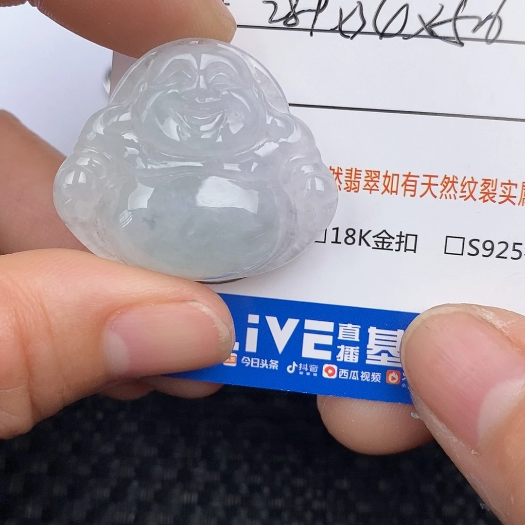 翡翠颈饰未镶嵌吊坠