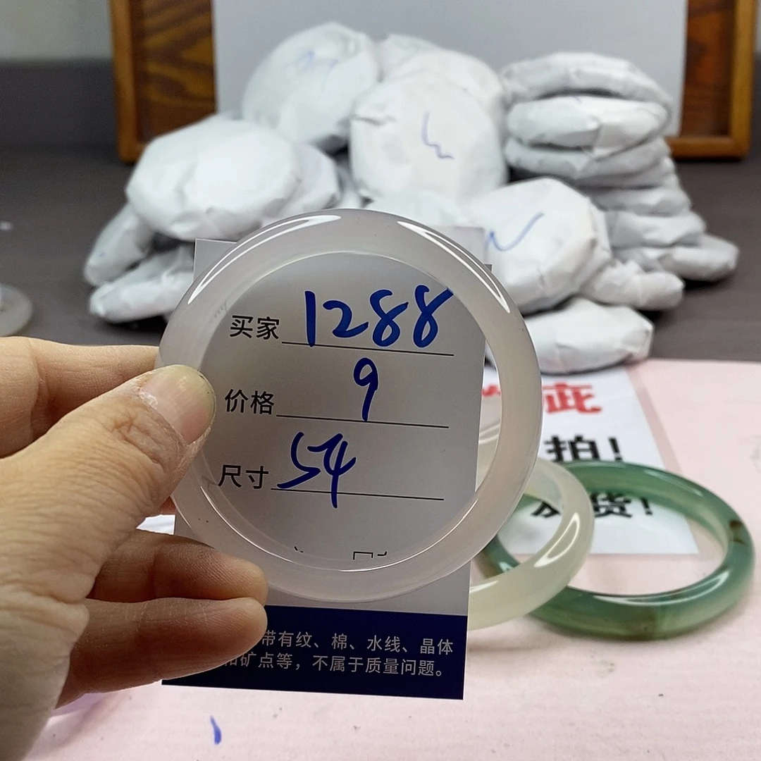 玛瑙/玉髓手镯未镶嵌1288